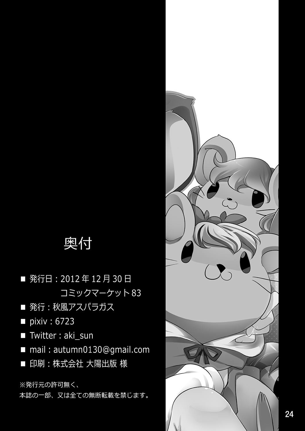 ぼちぐらし