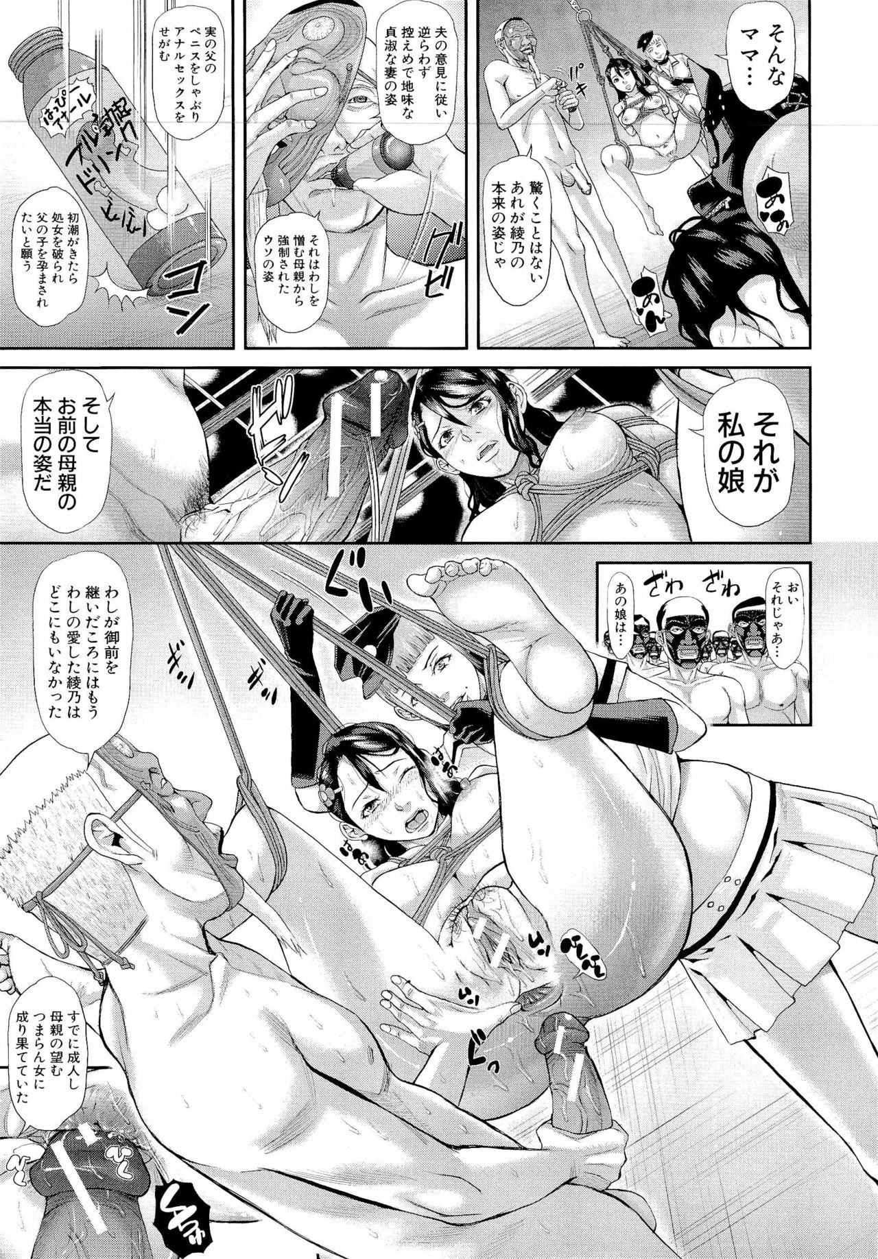 いのう海蔵プログラム〜おやこぜっちょうカルト落〜