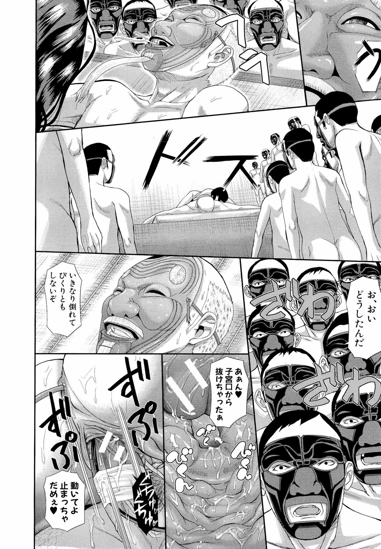 いのう海蔵プログラム〜おやこぜっちょうカルト落〜