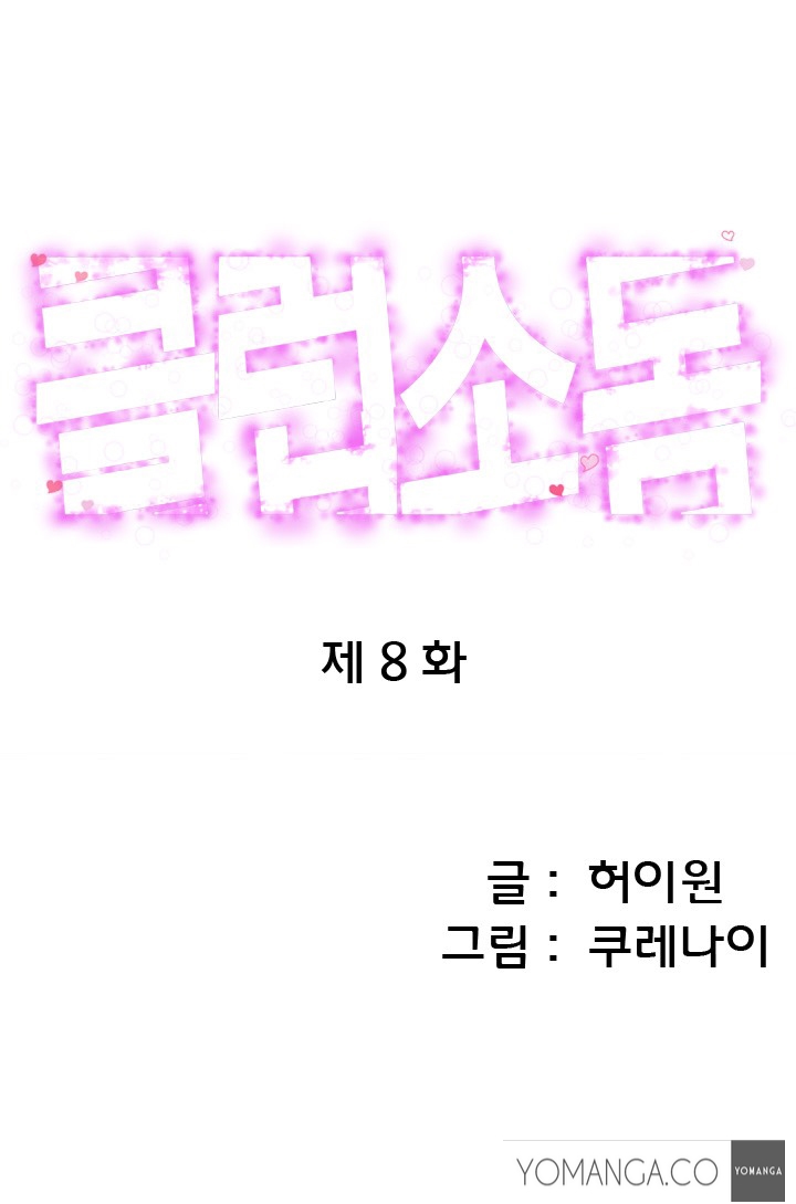 クラブソドムCh.1-30