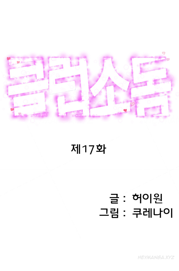 クラブソドムCh.1-30