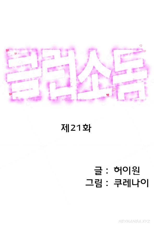 クラブソドムCh.1-30