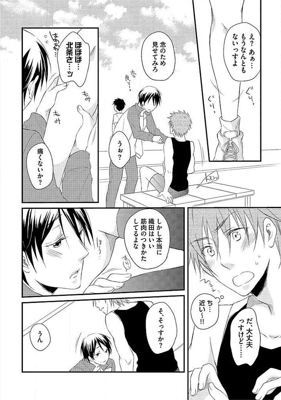 お風呂でがたいけいかく