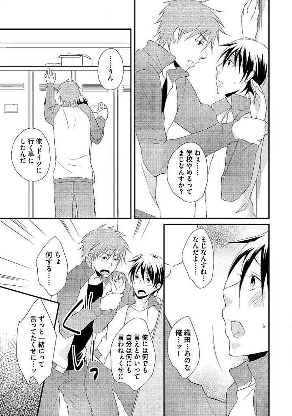 お風呂でがたいけいかく