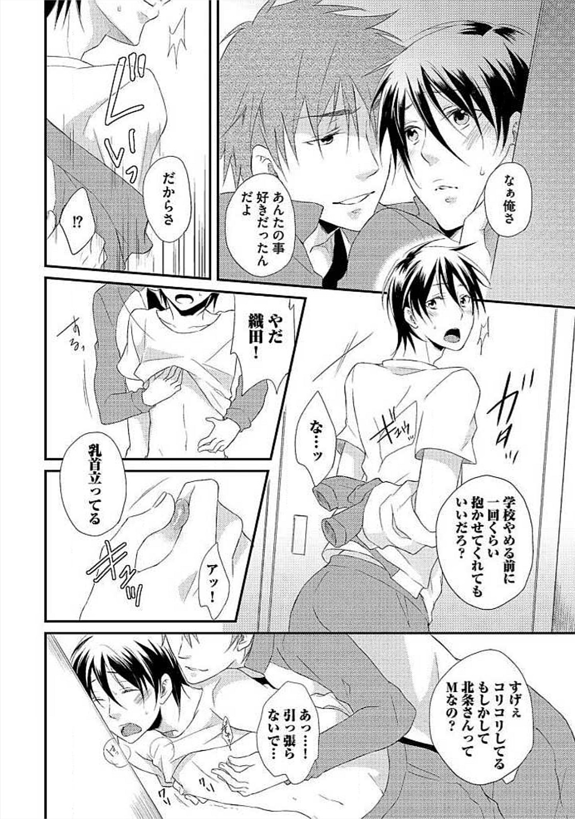 お風呂でがたいけいかく