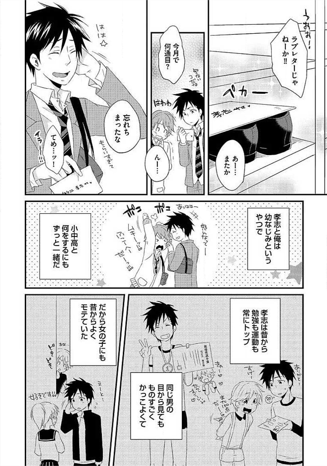 お風呂でがたいけいかく