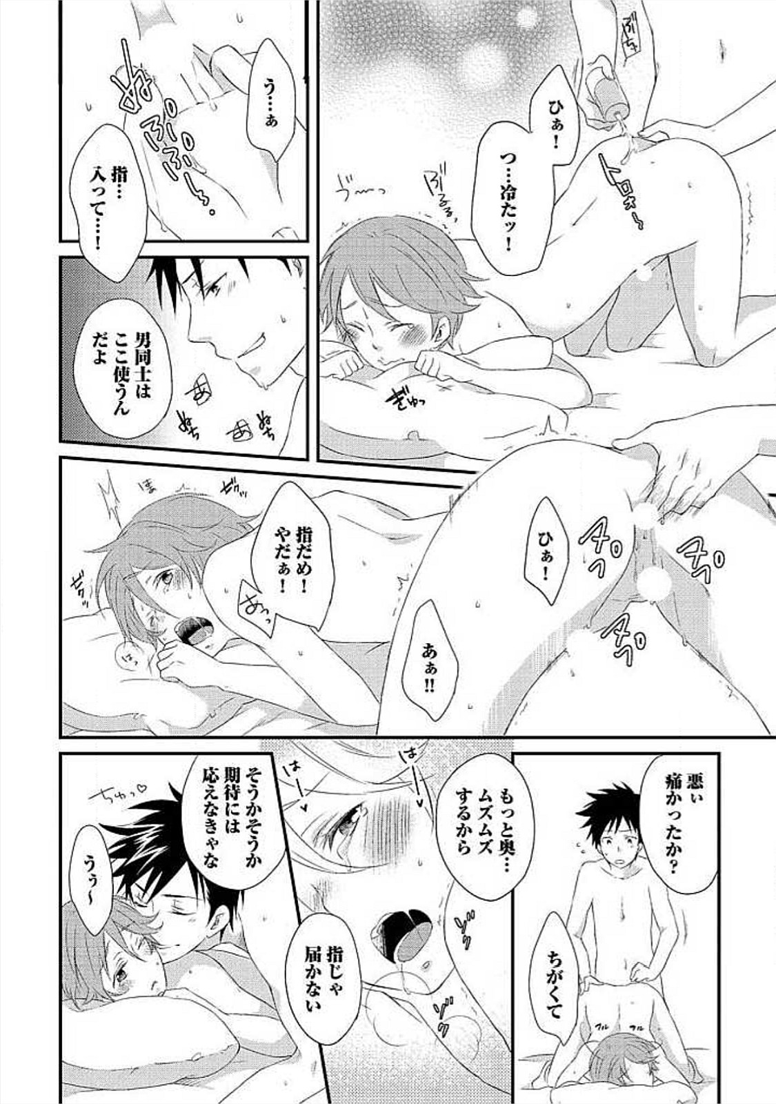 お風呂でがたいけいかく