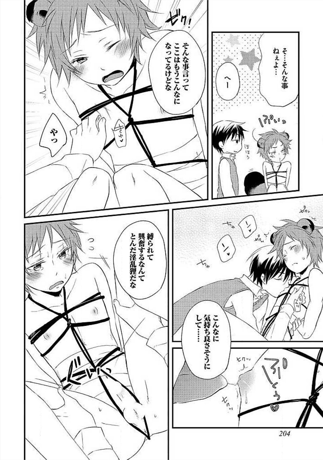 お風呂でがたいけいかく