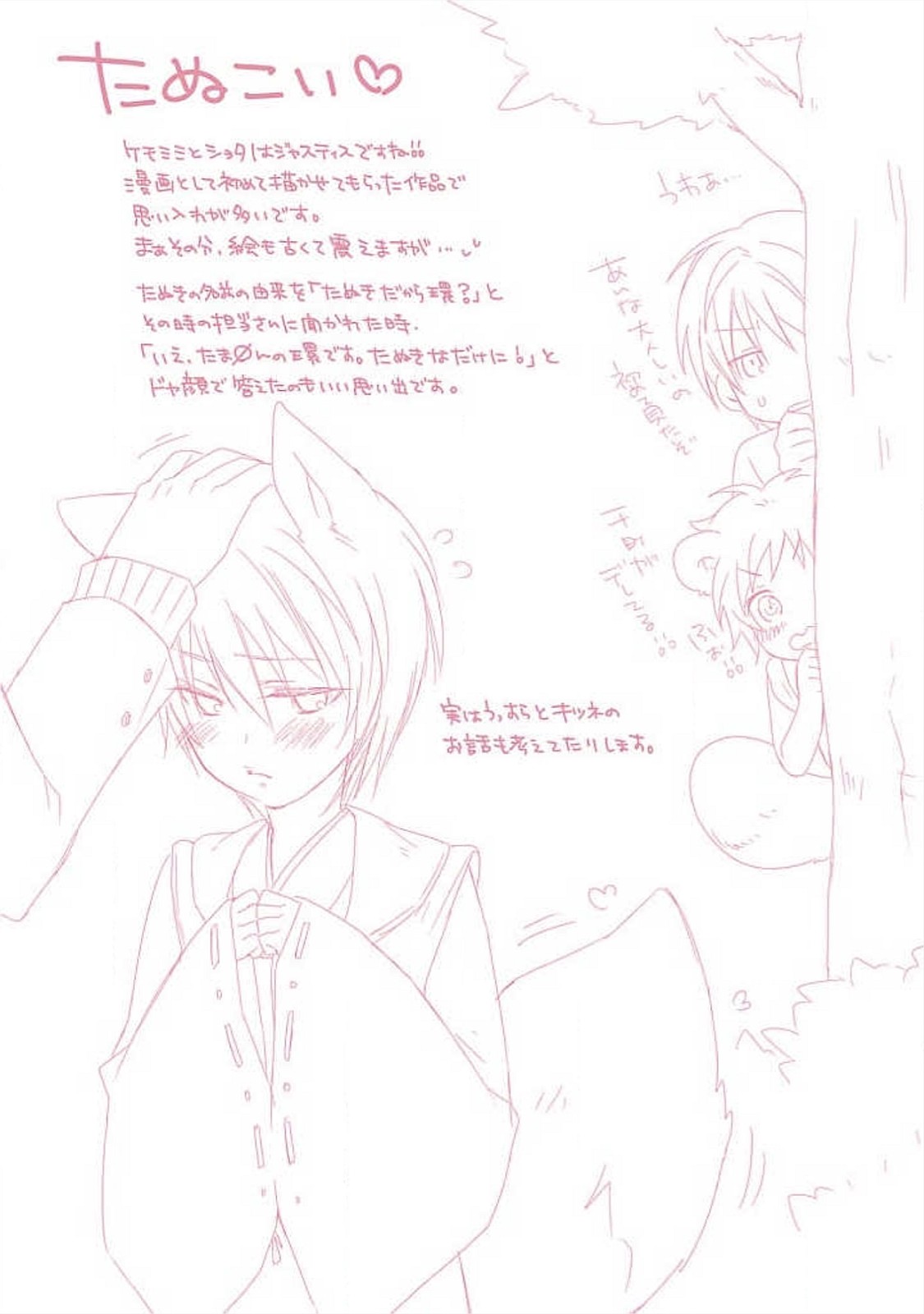 お風呂でがたいけいかく