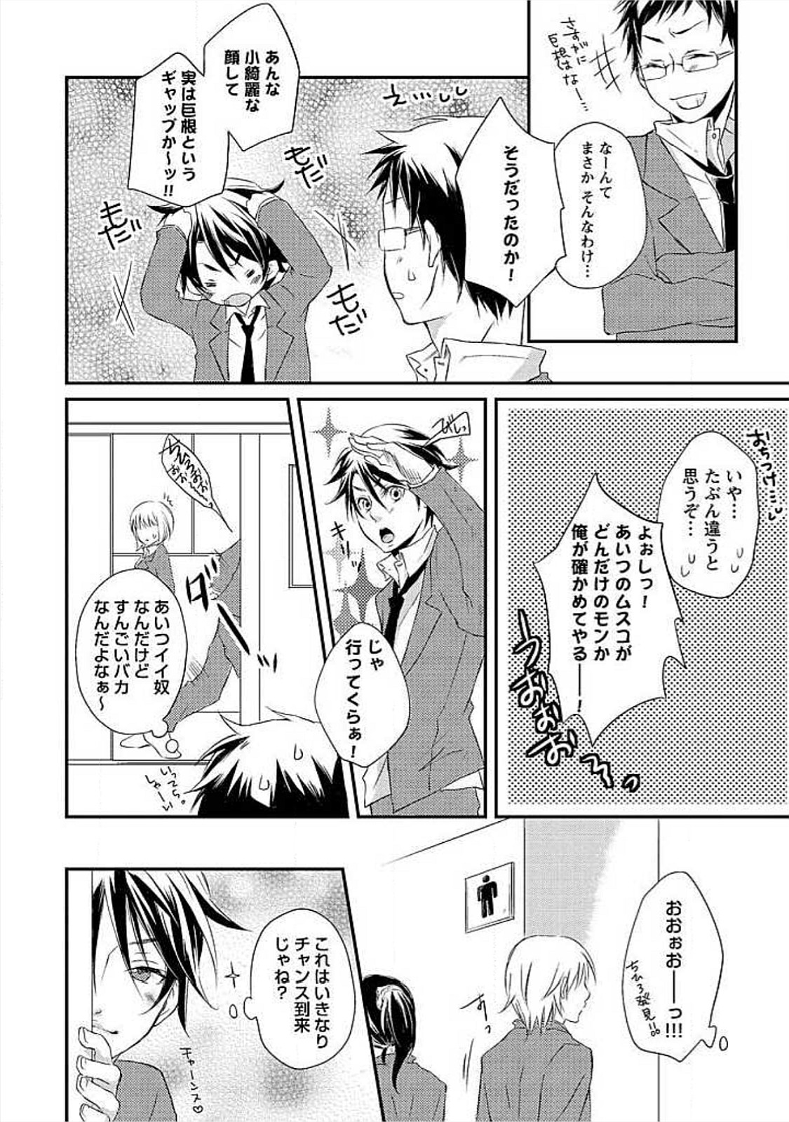 お風呂でがたいけいかく
