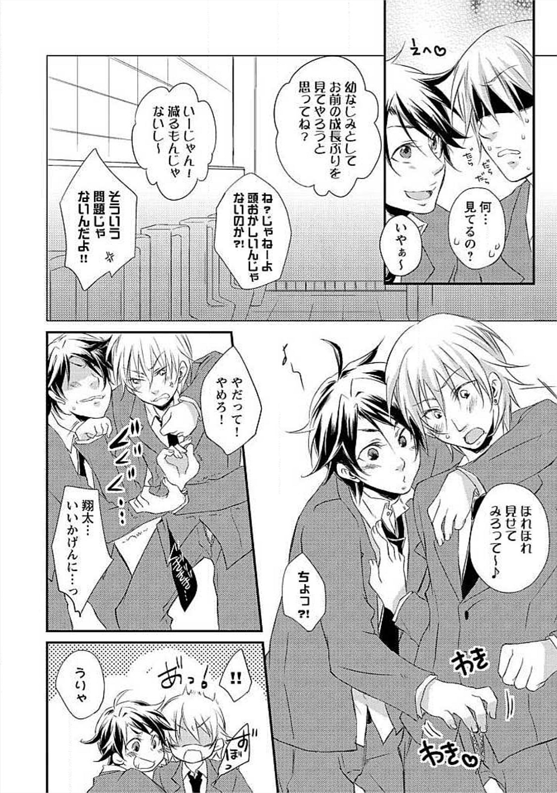 お風呂でがたいけいかく
