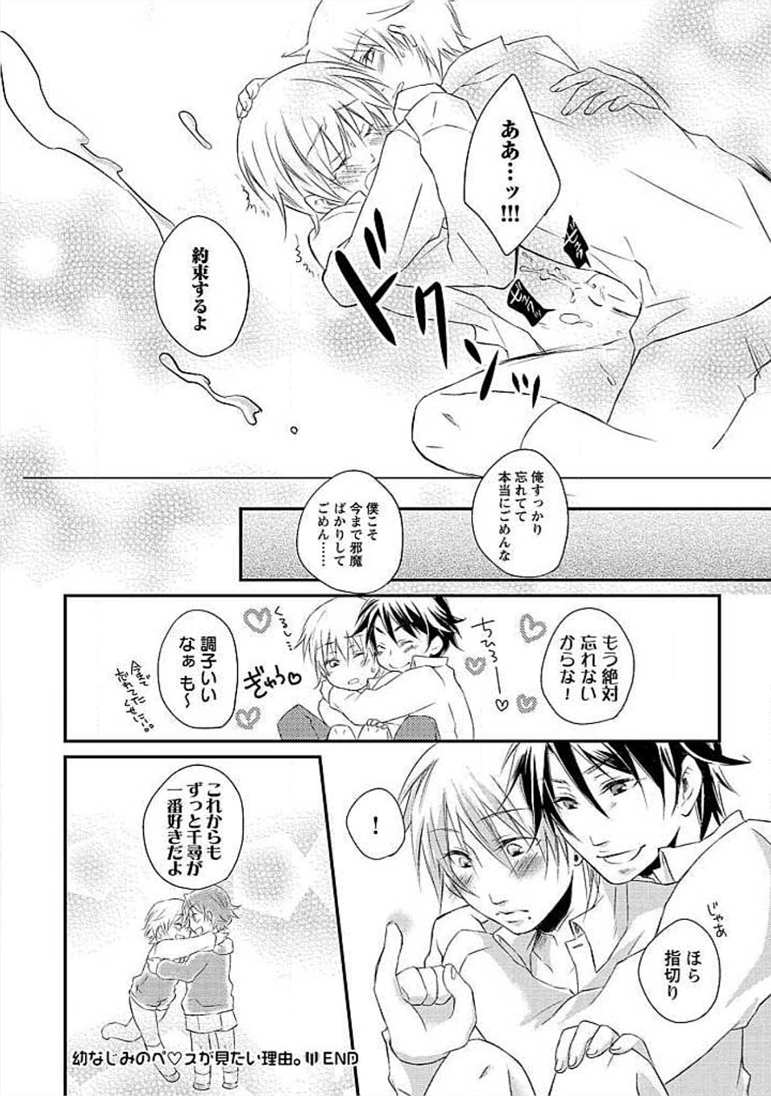 お風呂でがたいけいかく