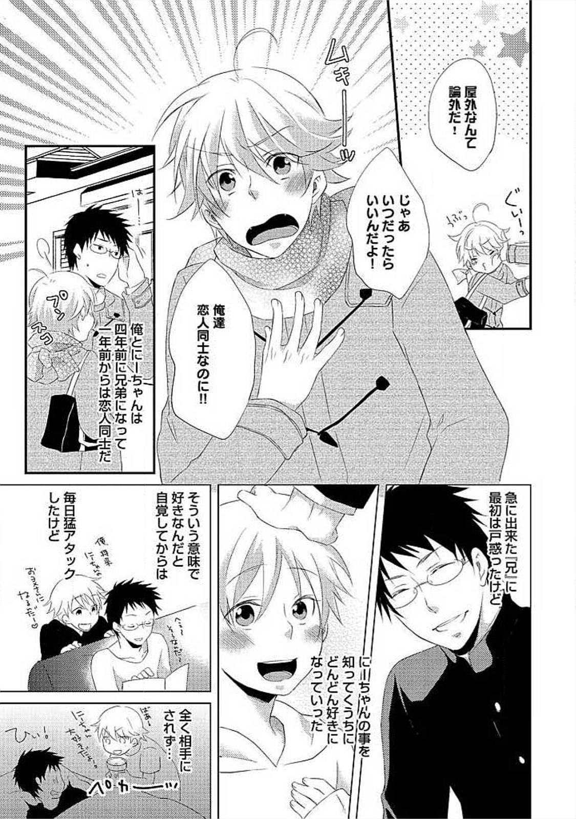 お風呂でがたいけいかく