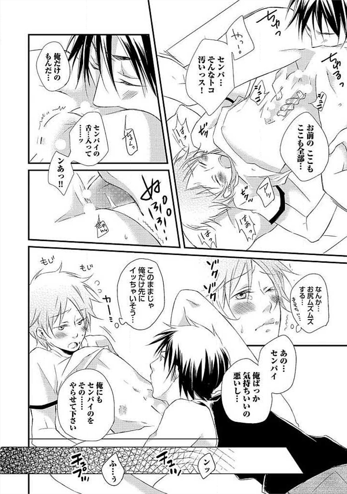 お風呂でがたいけいかく