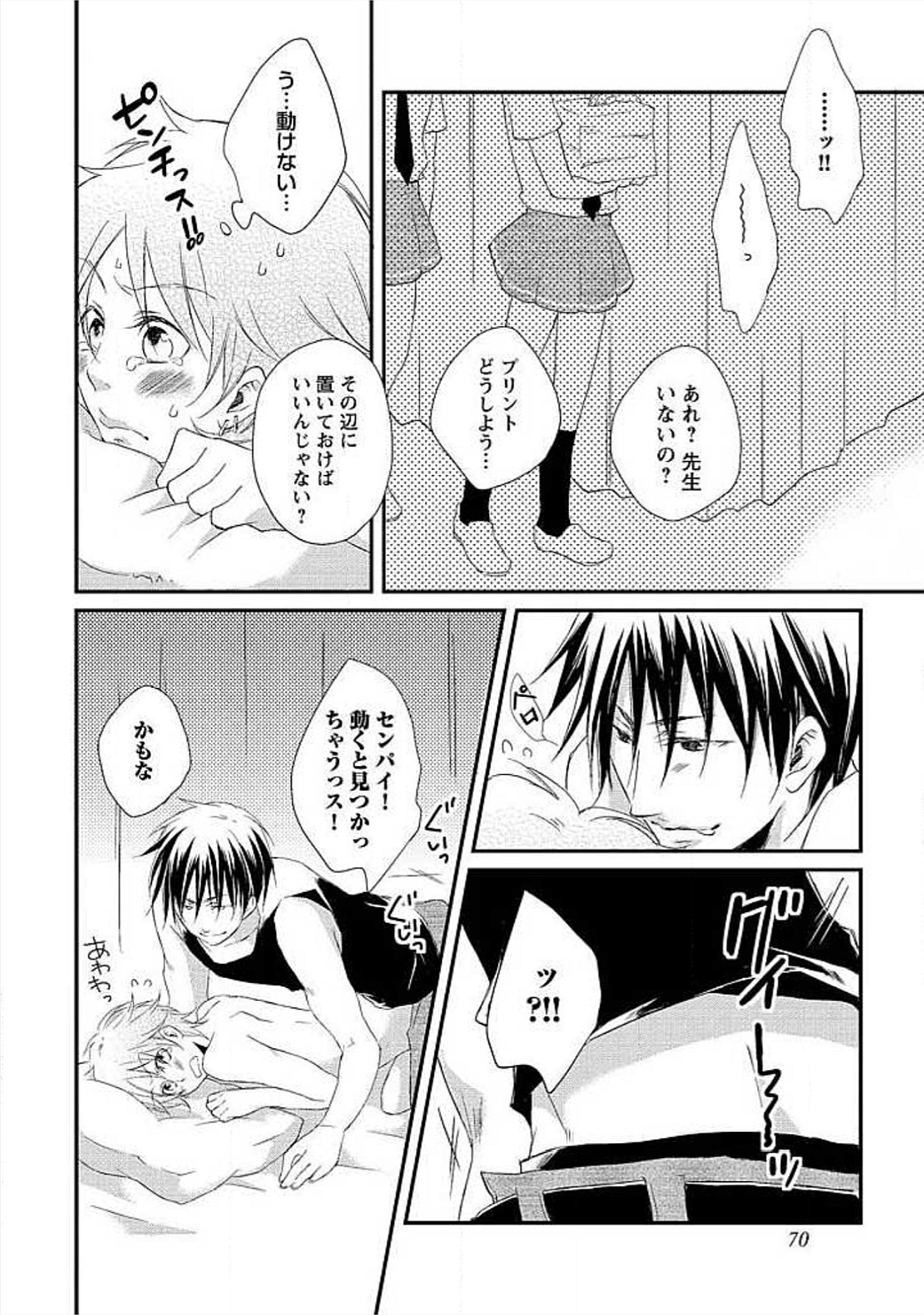 お風呂でがたいけいかく
