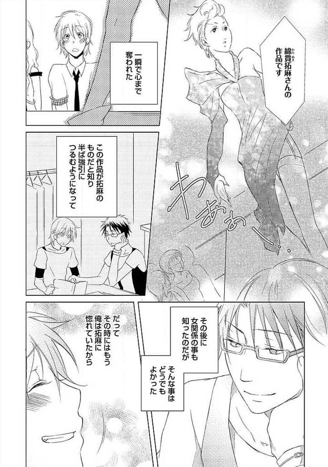 お風呂でがたいけいかく