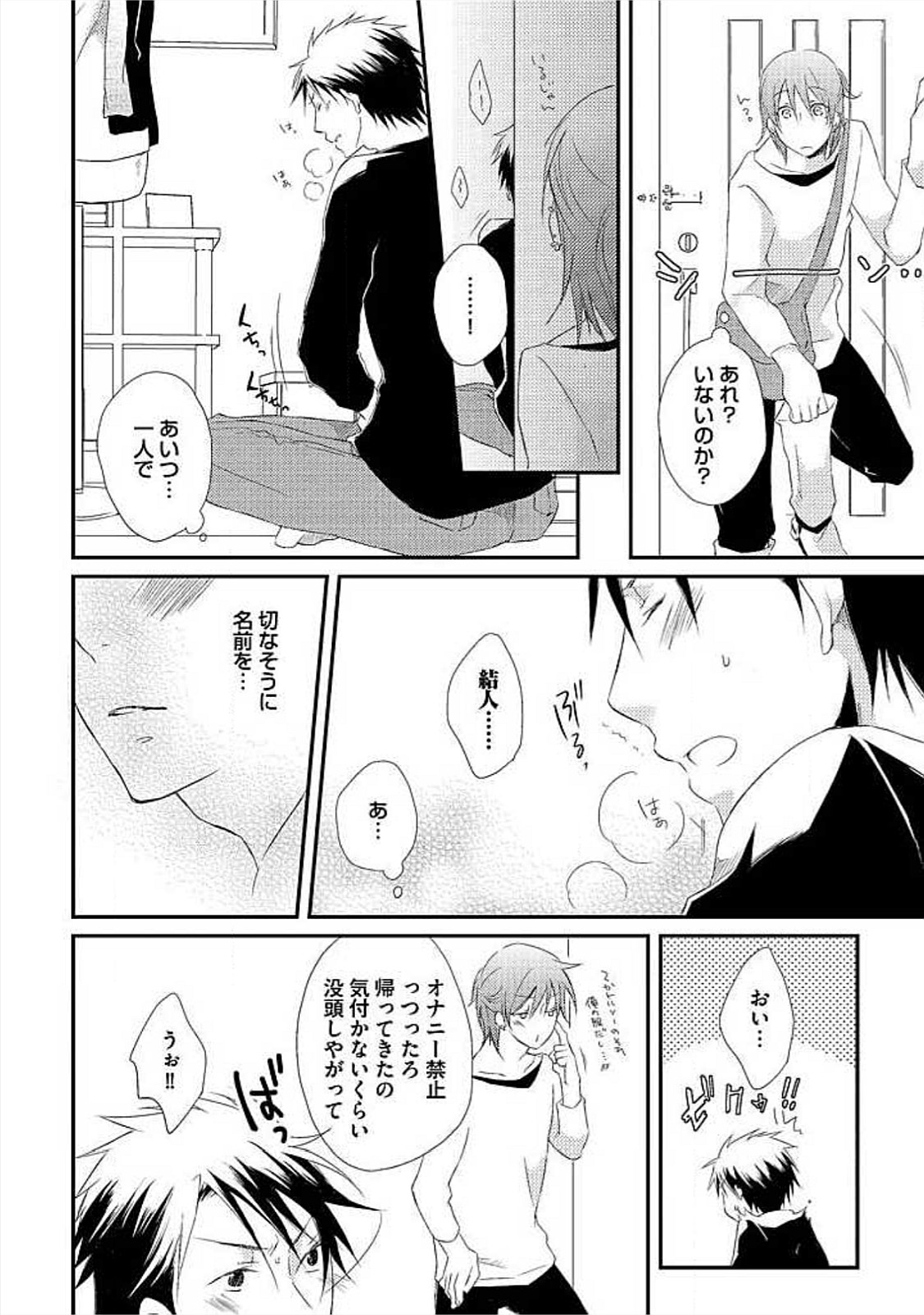 お風呂でがたいけいかく