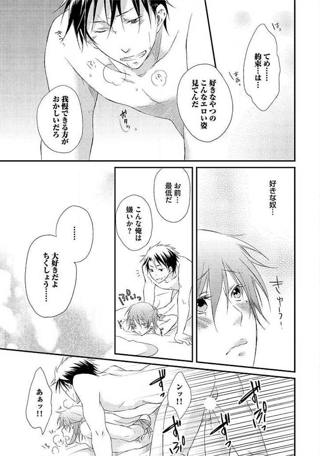 お風呂でがたいけいかく