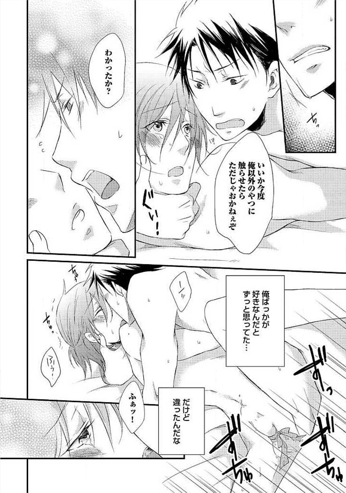 お風呂でがたいけいかく