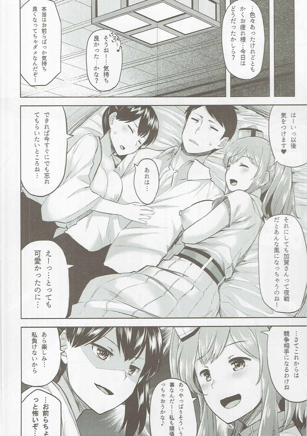 一光仙式夜の剣術