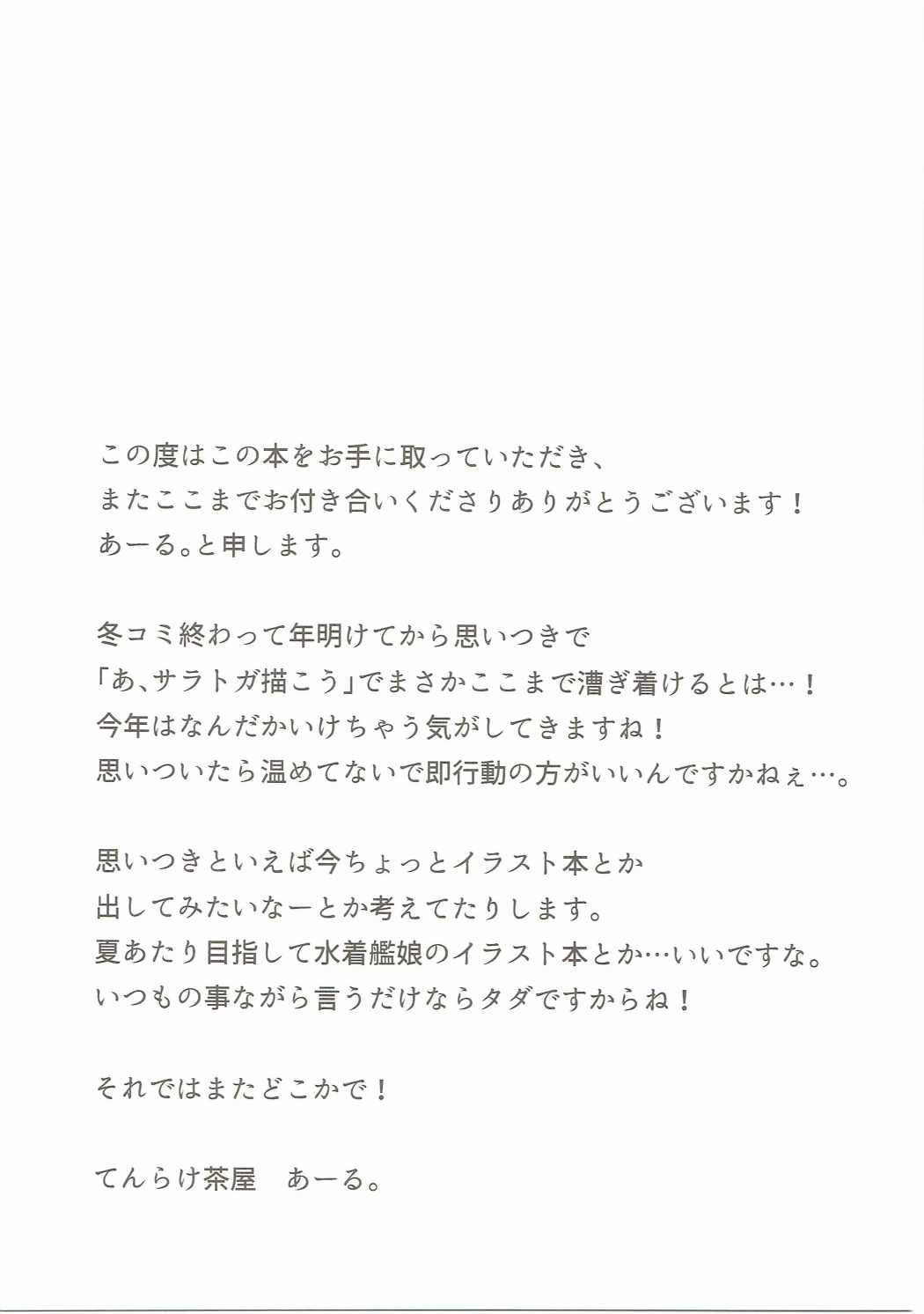 一光仙式夜の剣術