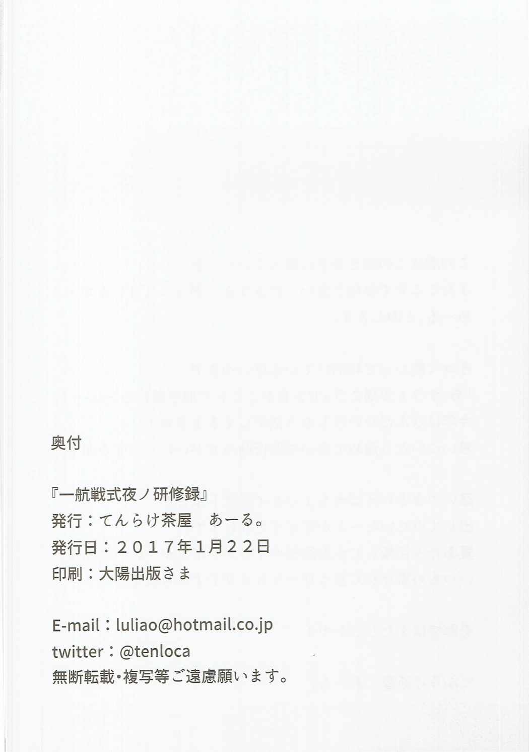 一光仙式夜の剣術