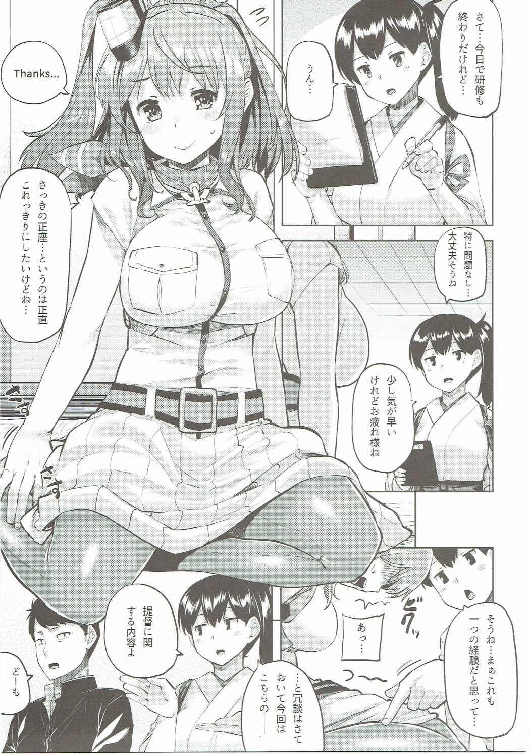 一光仙式夜の剣術