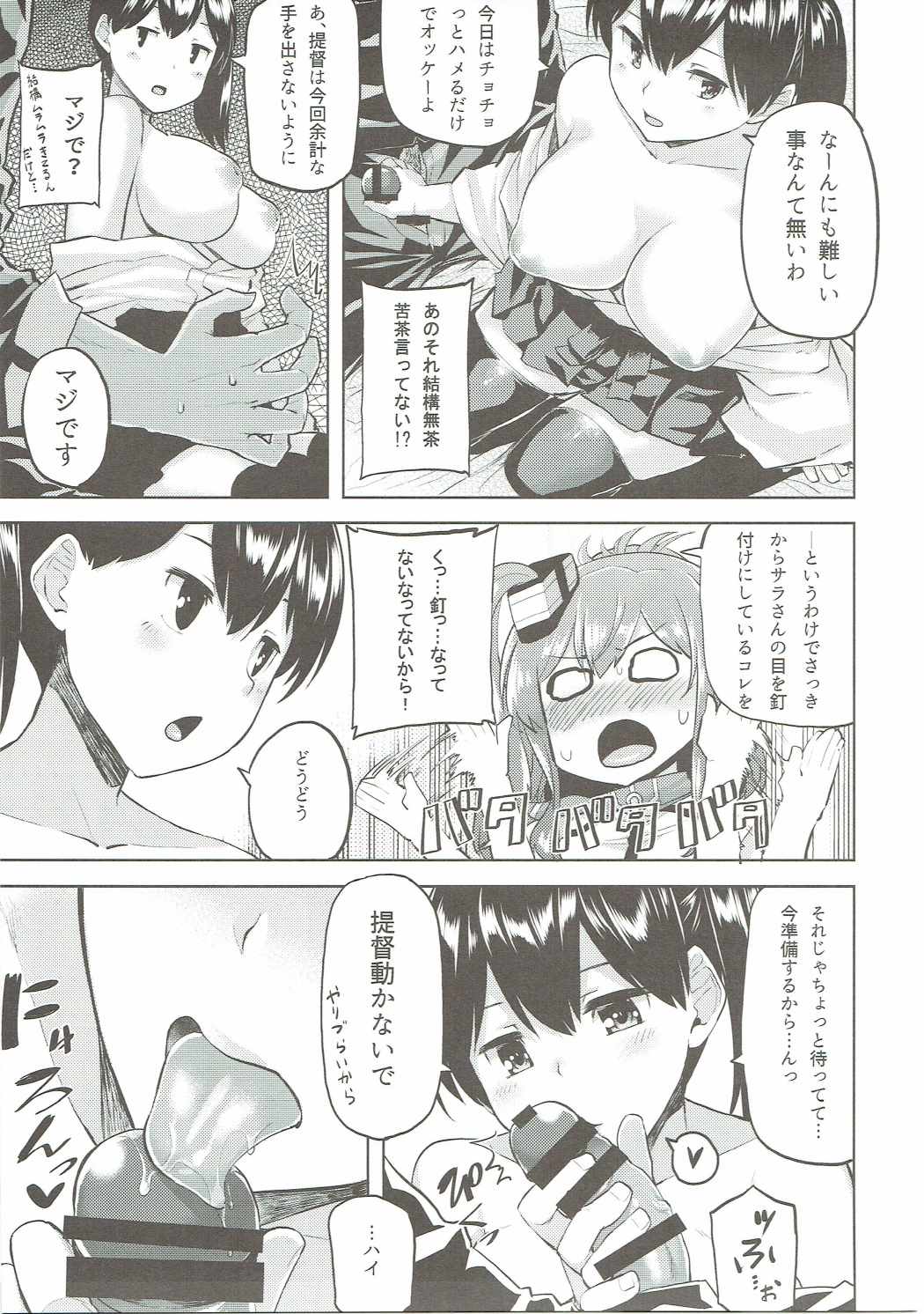 一光仙式夜の剣術