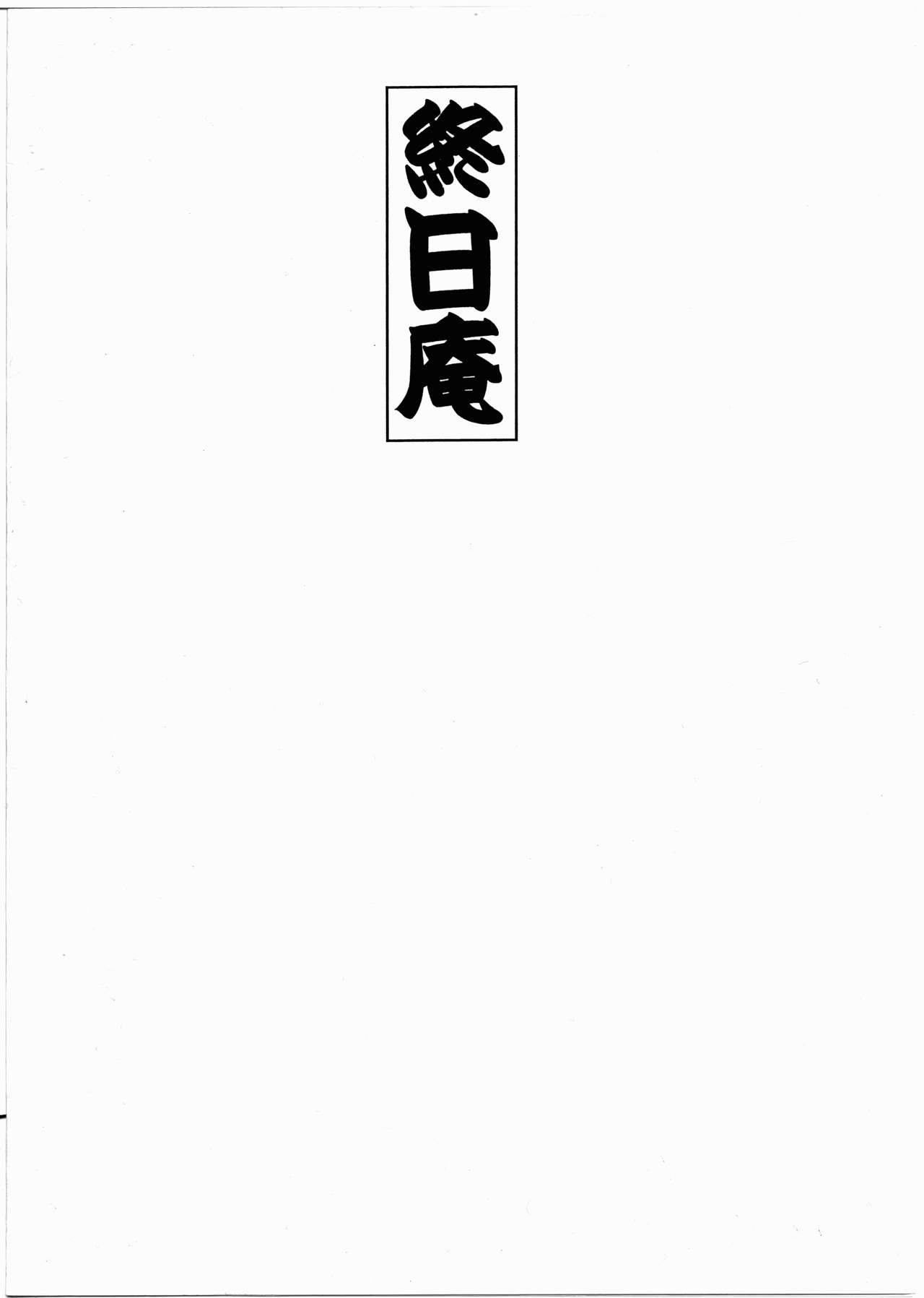 天狗の抜け穴