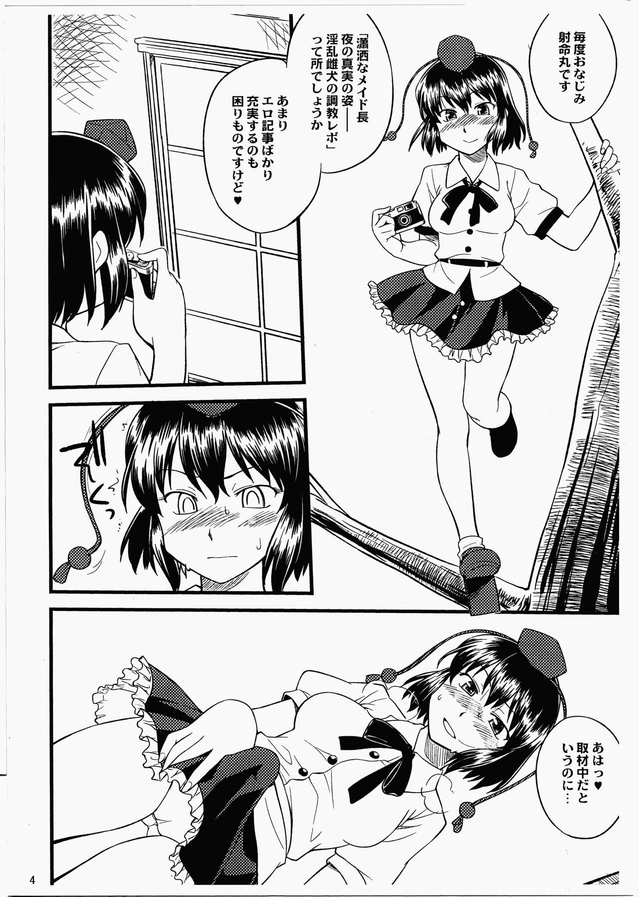 天狗の抜け穴