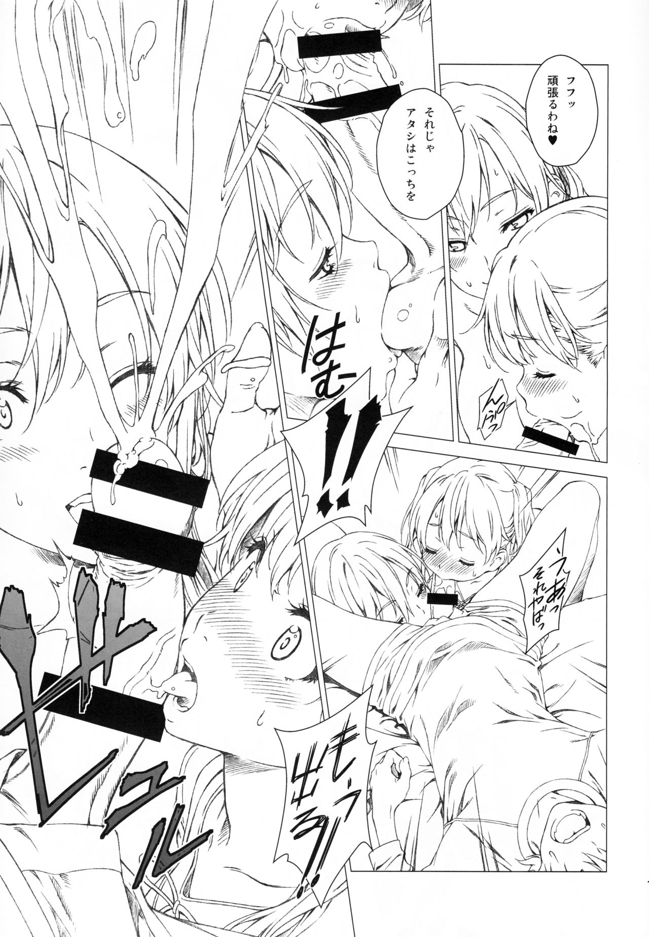 フロリオグラフィー〜ヴィオラ〜