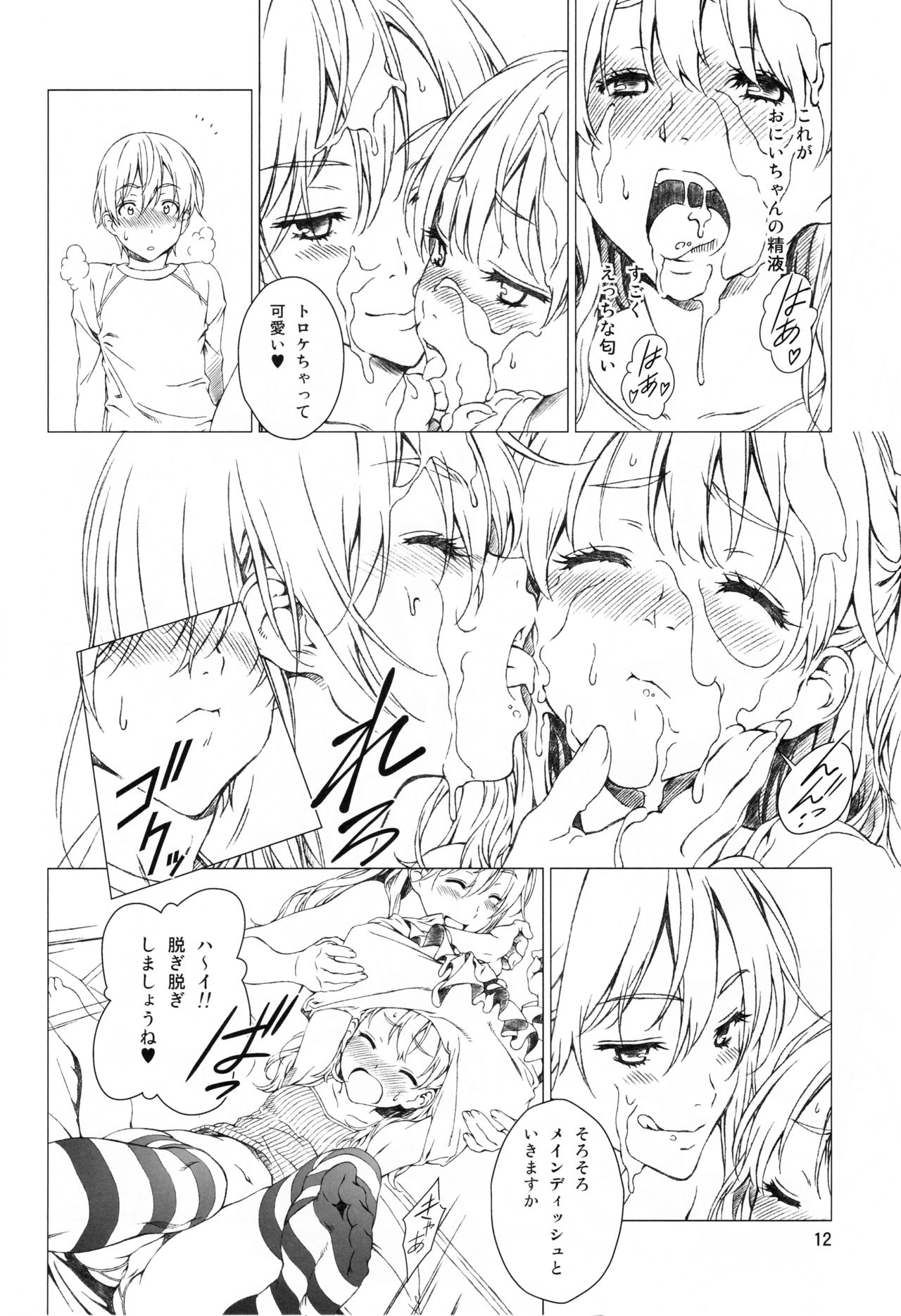 フロリオグラフィー〜ヴィオラ〜