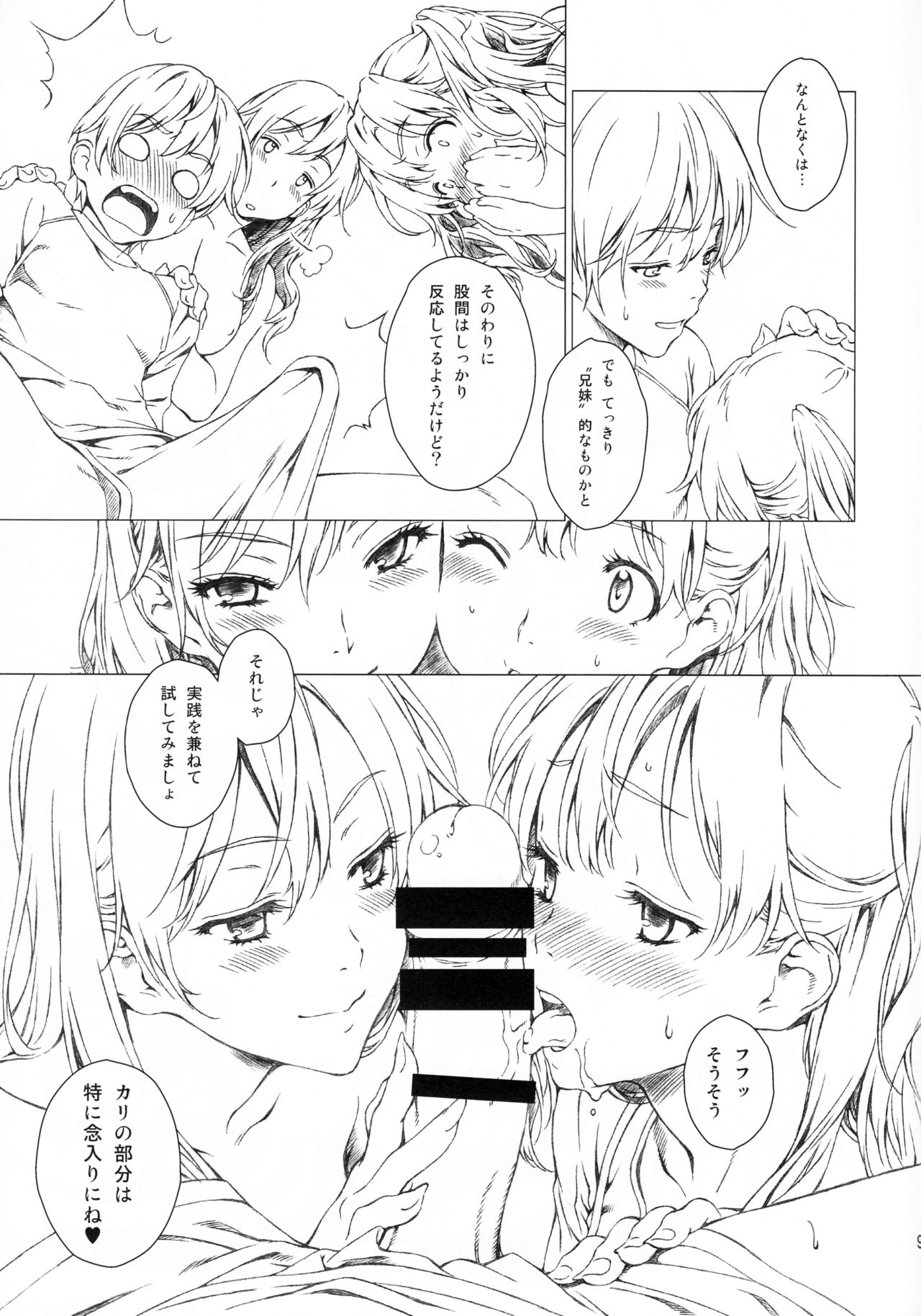 フロリオグラフィー〜ヴィオラ〜