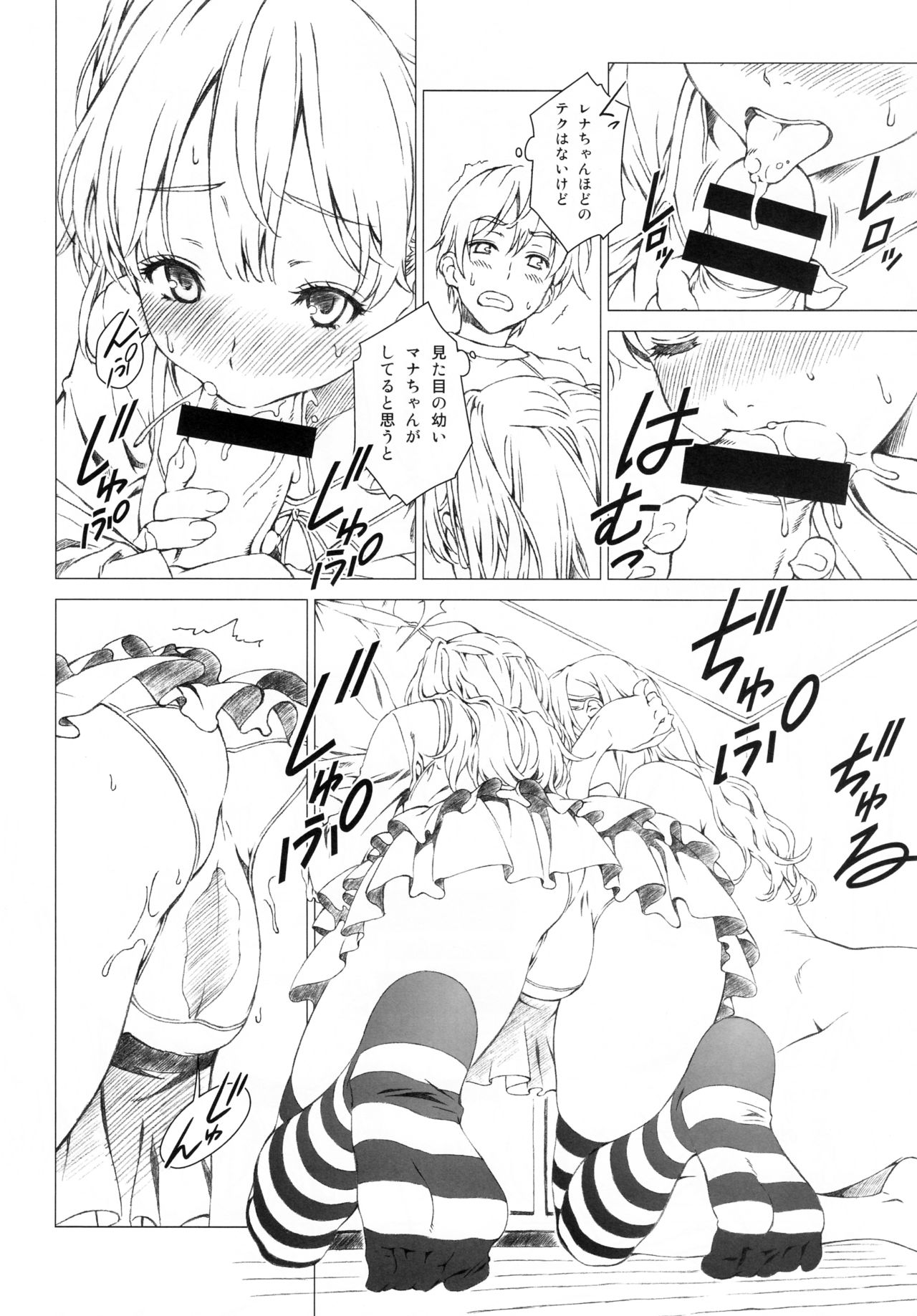 フロリオグラフィー〜ヴィオラ〜