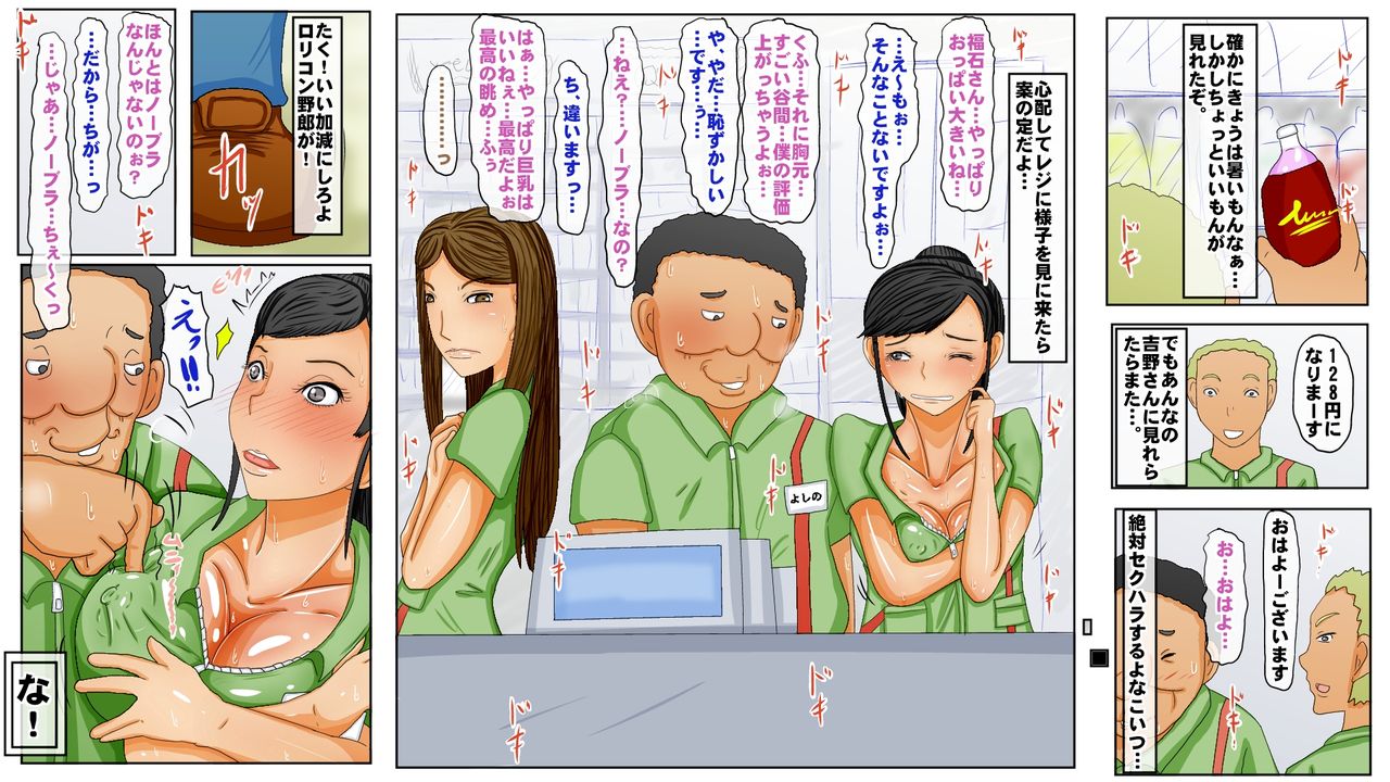 なんであいつなんかに!!