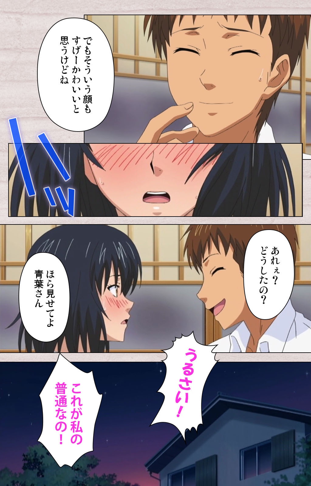 初恋ちなつ完全禁止