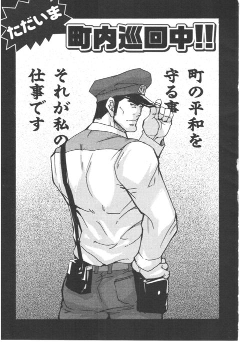 ストリートパトロール ストリートパトロール