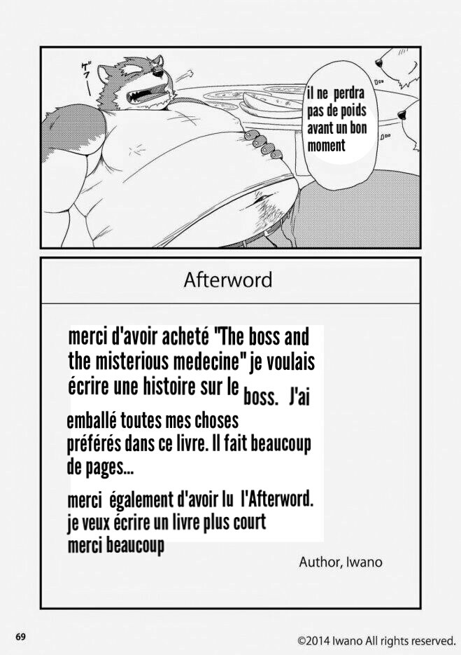 おやぶんと伏金楠里|上司と不思議な薬