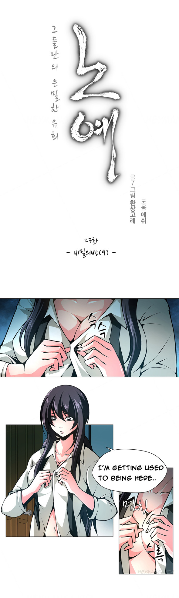 ツインスレーブCh.1-32