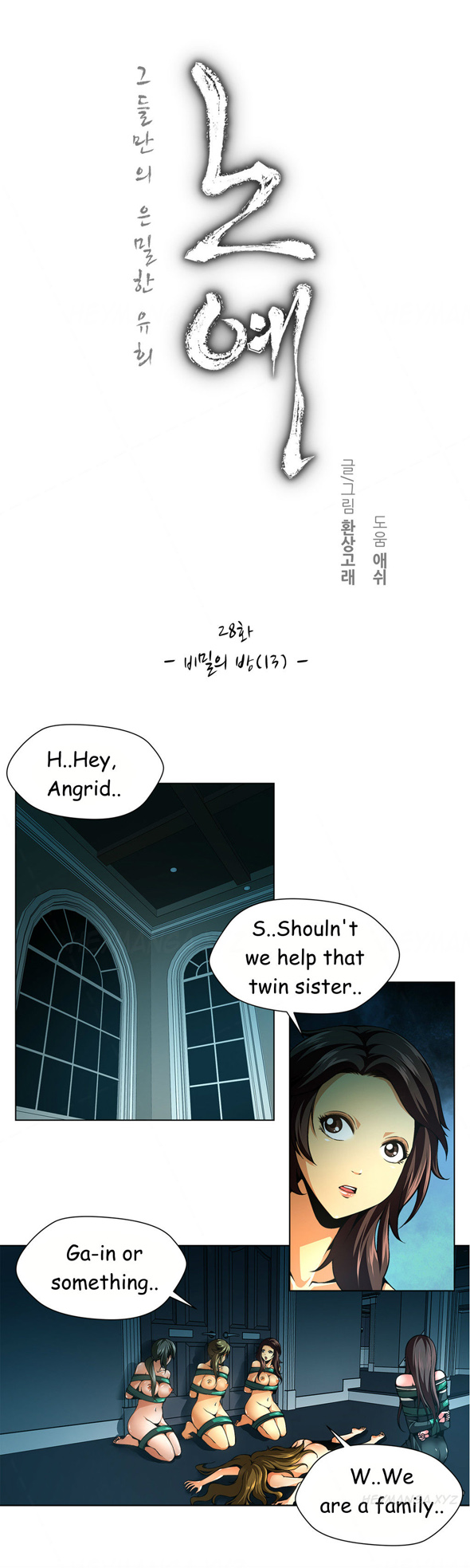 ツインスレーブCh.1-32