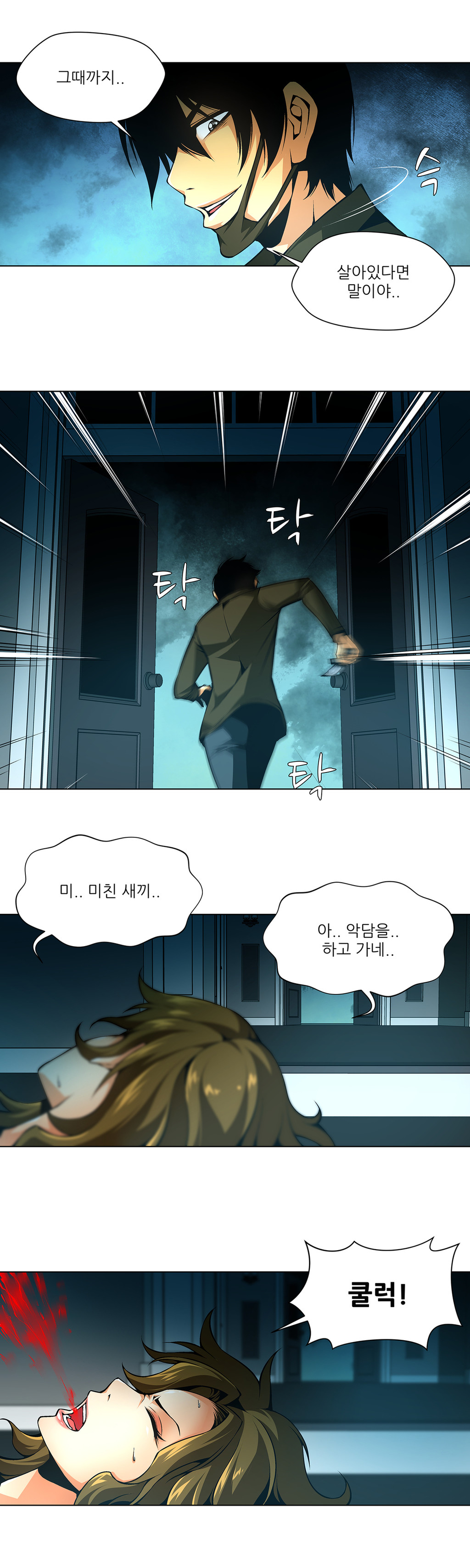 ツインスレーブCh.1-32