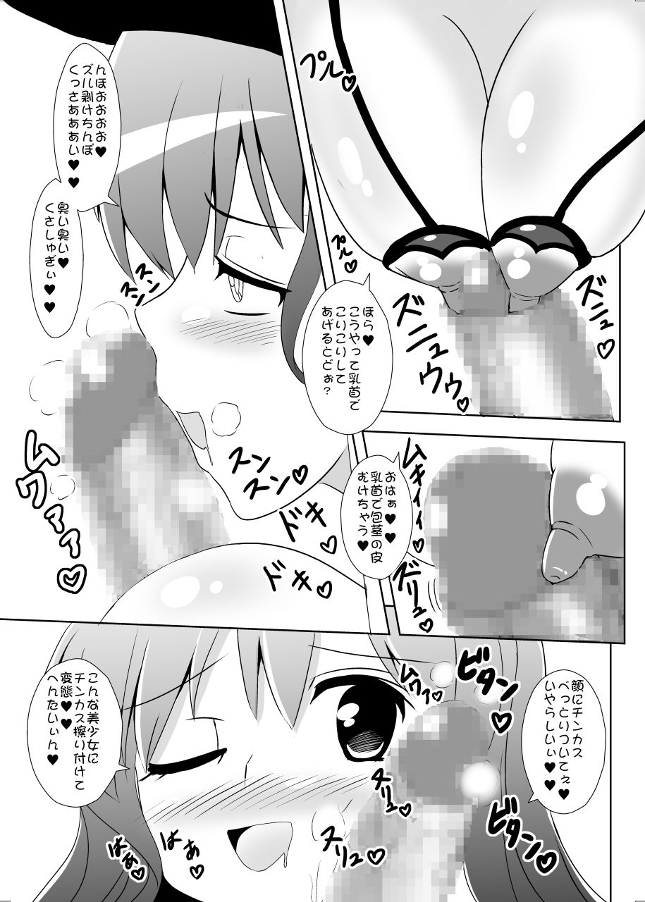 ひなないマニアックス