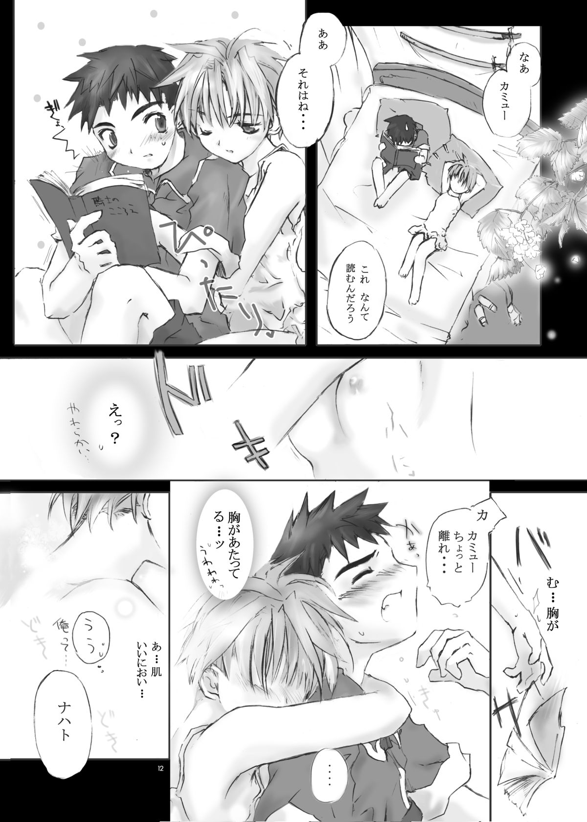 柚子シンデレラ