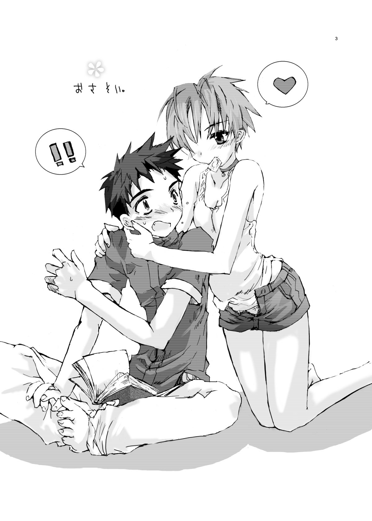 柚子シンデレラ