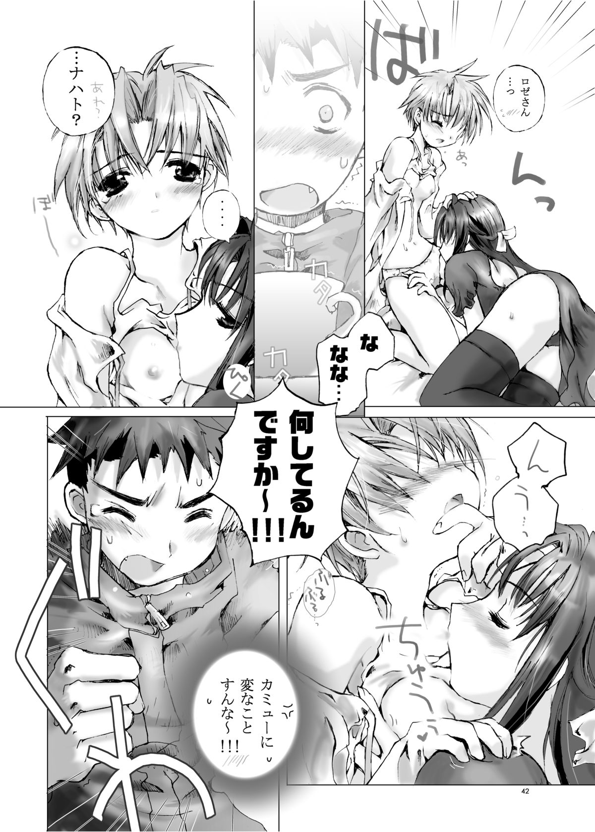 柚子シンデレラ