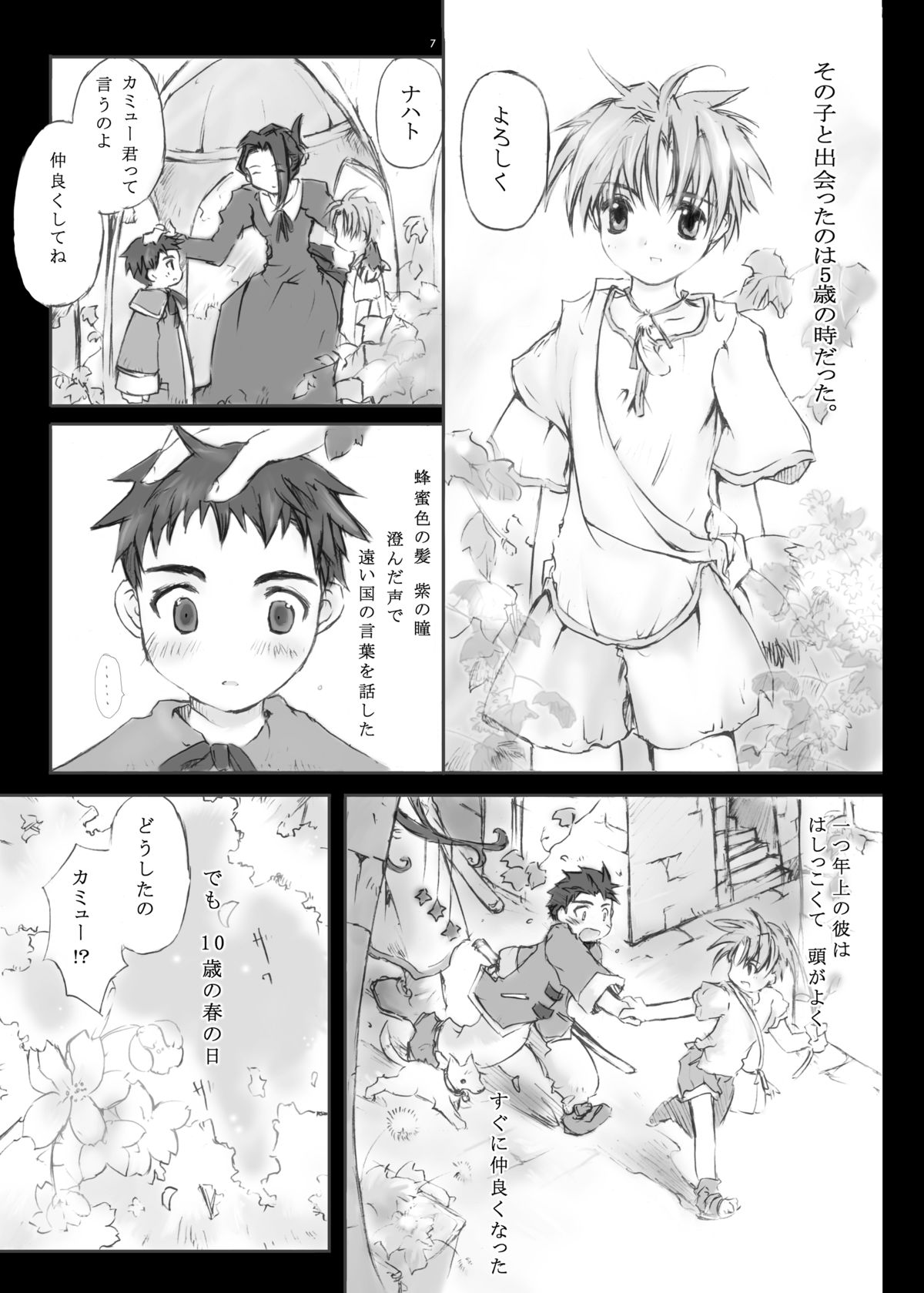 柚子シンデレラ