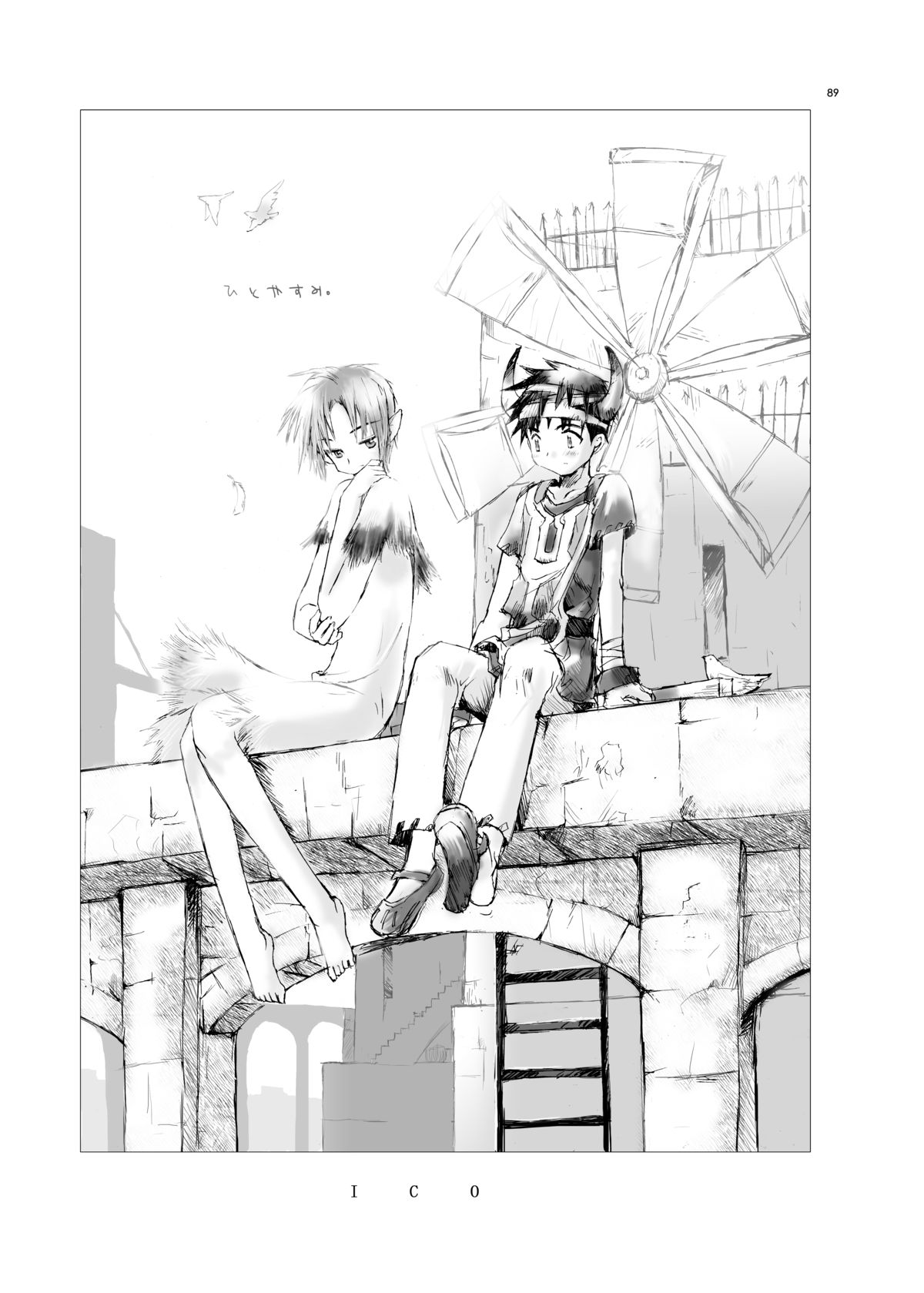 柚子シンデレラ