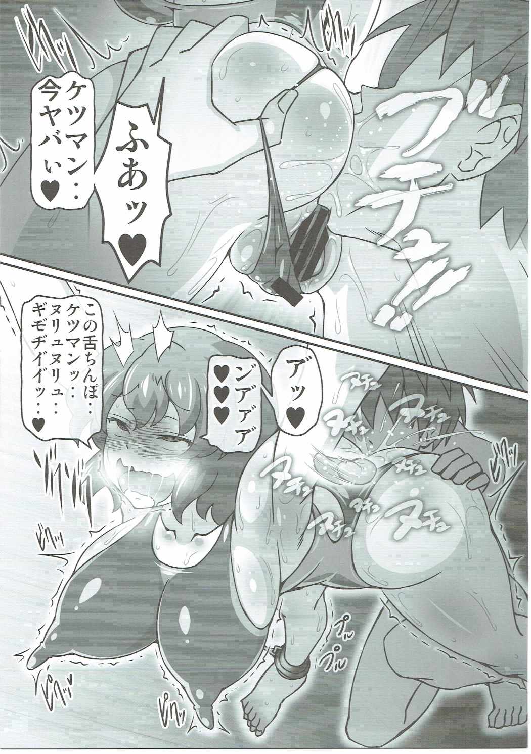 ゆうかりんがせめさせてクレル本3