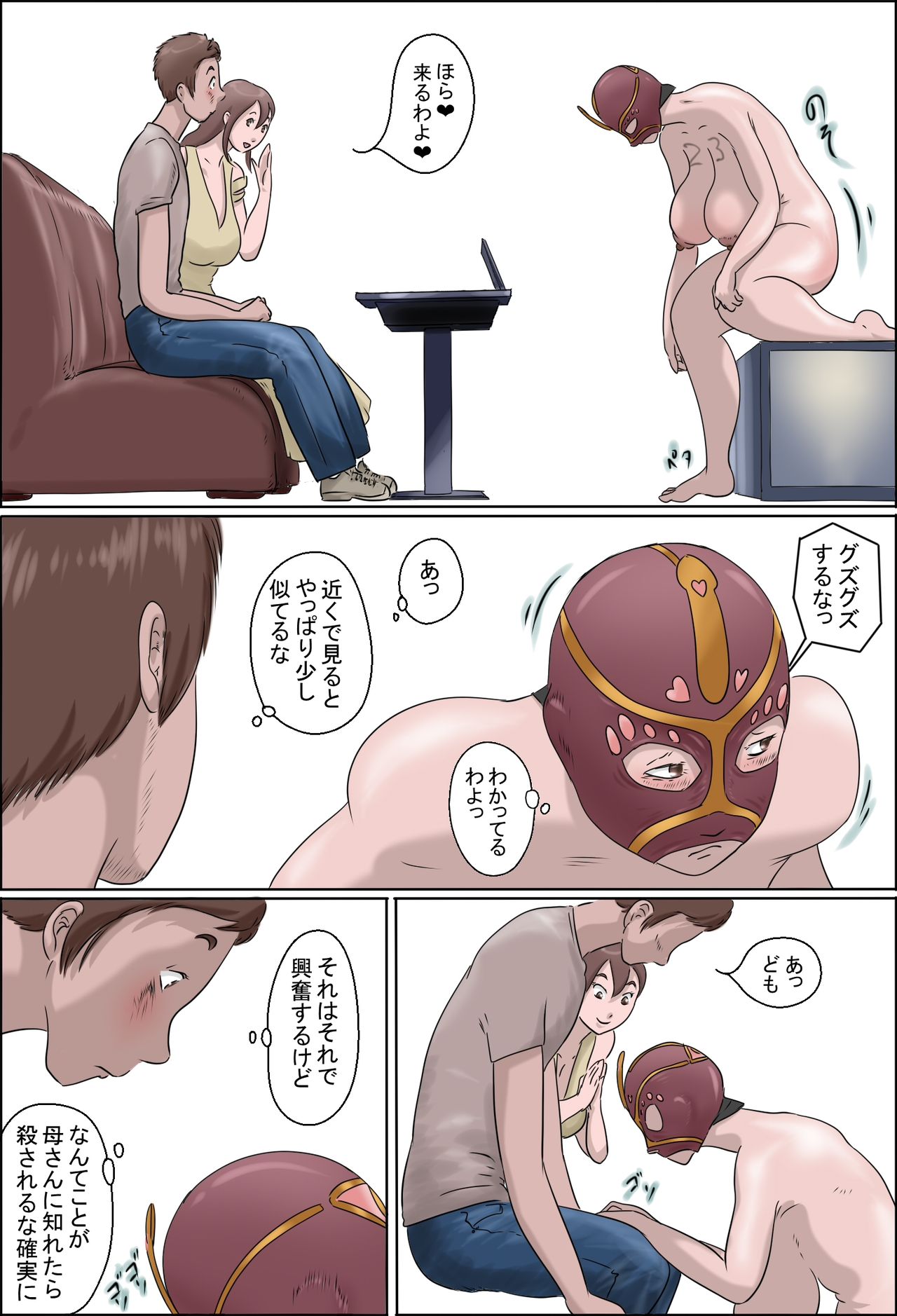 ハハワオドル-上-