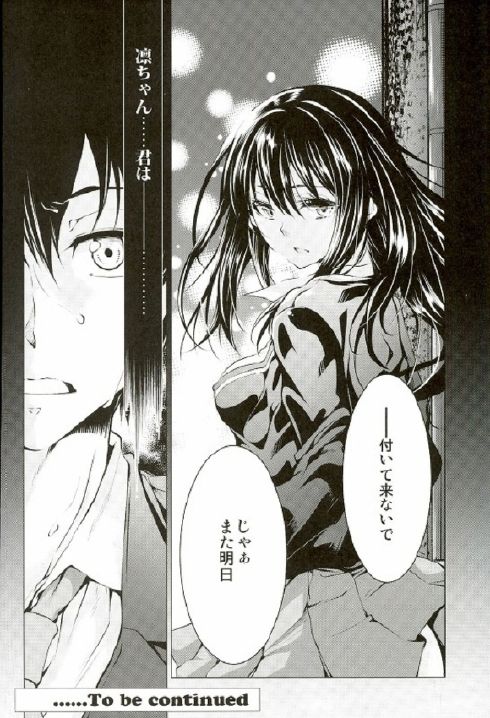 ラビリンスのハナ01